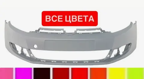 Бампер передний Volkswagen Golf 6 все цвета