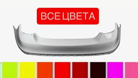 Бампер задний Skoda Rapid все цвета