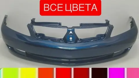 Бампер Mitsubishi Lancer 9 передний все цвета