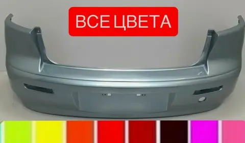 Бампер задний Mitsubishi Lancer 10 все цвета