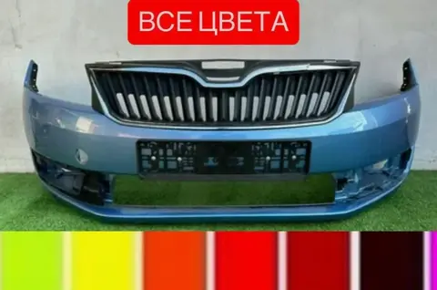 Бампер передний Skoda Rapid все цвета