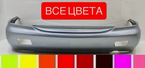Бампер задний Mitsubishi Lancer 9 все цвета