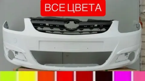 Бампер Opel Corsa D все цвета