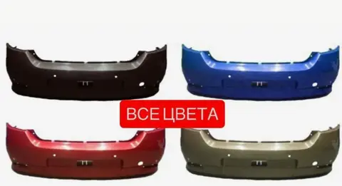 Бампер задний Renault Logan 2 все цвета