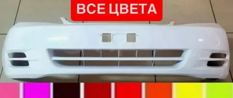 Бампер передний Toyota Corolla E 120 все цвета