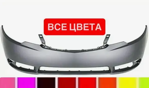 Бампер передний Kia Cerato 2008-2013 г. все цвета