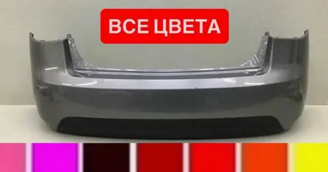 Бампер задний Kia Cerato 2008-2013 г. все цвета