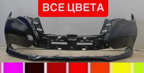 Бампер передний Changan Alsvin все цвета