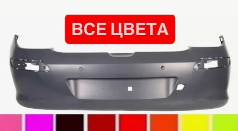 Бампер задний Peugeot 308 все цвета