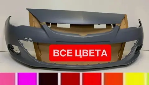 Бампер передний Opel Astra J купе все цвета