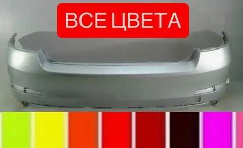 Бампер Skoda Octavia A7 задний все цвета