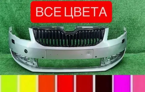Бампер передний Skoda Octavia A7 все цвета