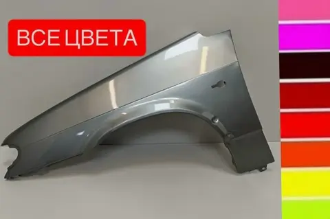 Крыло переднее левое ваз 2113 2114 2115 все цвета