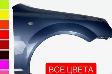 Крыло правое Chevrolet Lacetti седан все цвета