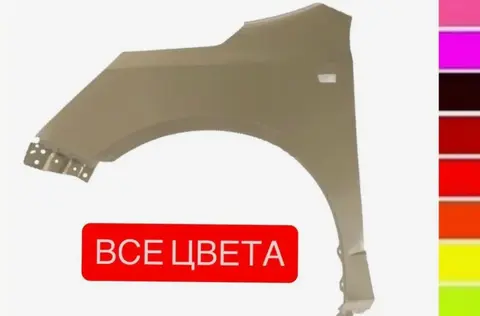 Крыло левое Chevrolet Cobalt/Ravon R4 все цвета
