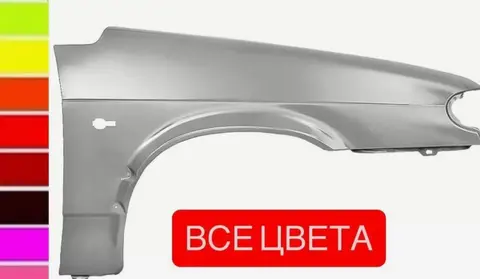 Крыло переднее правое ваз 2113 2114 2115 все цвета