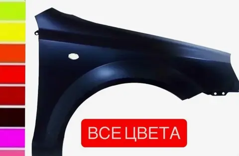 Крыло правое Chevrolet Lacetti хэтчбек все цвета