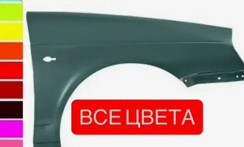 Крыло переднее правое ваз 2170 Priora все цвета