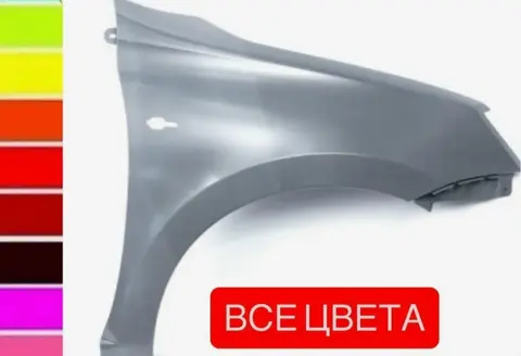 Крыло переднее правое Datsun Оn Do все цвета