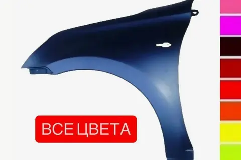 Крыло переднее левое Datsun Оn Do все цвета