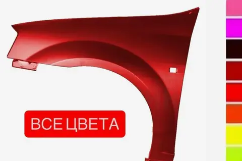 Крыло переднее левое LADA Largus все цвета