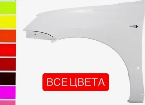 Крыло переднее левое ваз 2190 LADA Granta все цвета