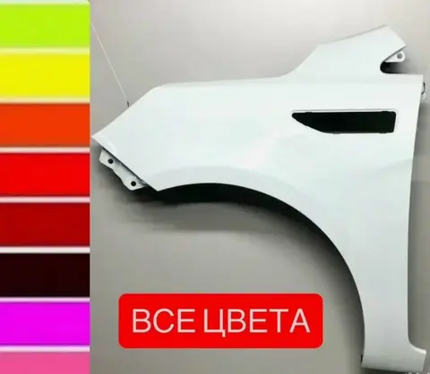 Крыло переднее левое KIA RIO 3 все цвета