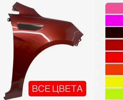 Крыло переднее правое KIA RIO 3 все цвета