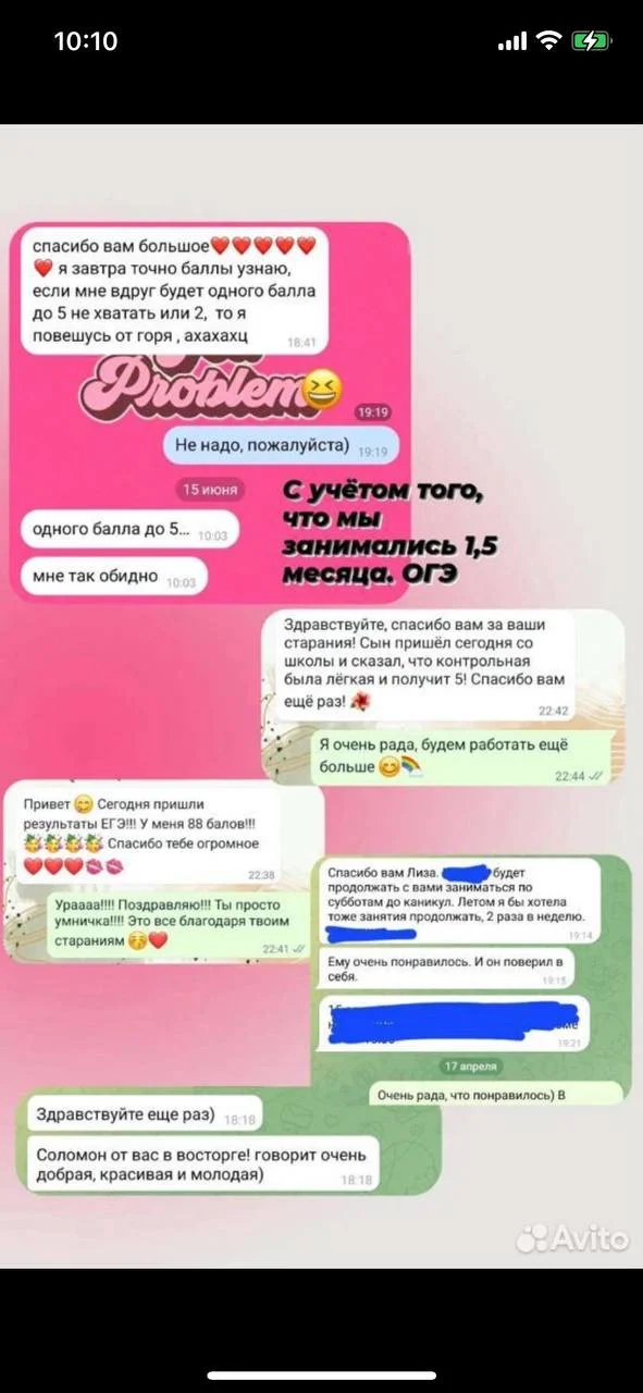 Репетитор по обществознанию ЕГЭ ОГЭ ВПР - миниатюра 3