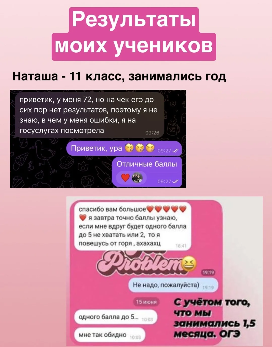 Репетитор по обществознанию ЕГЭ ОГЭ ВПР - миниатюра 5