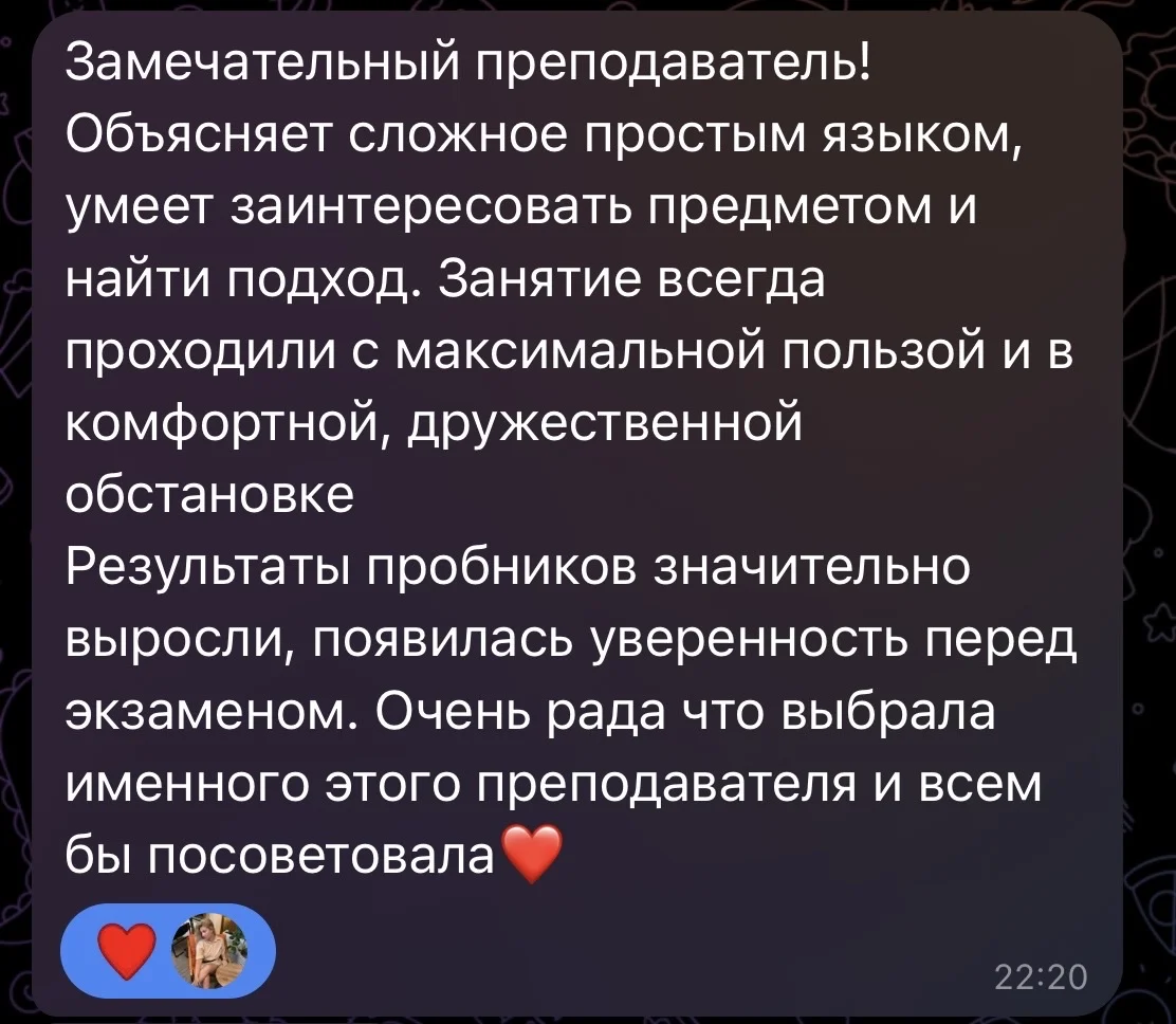 Репетитор по обществознанию ЕГЭ ОГЭ ВПР - миниатюра 6