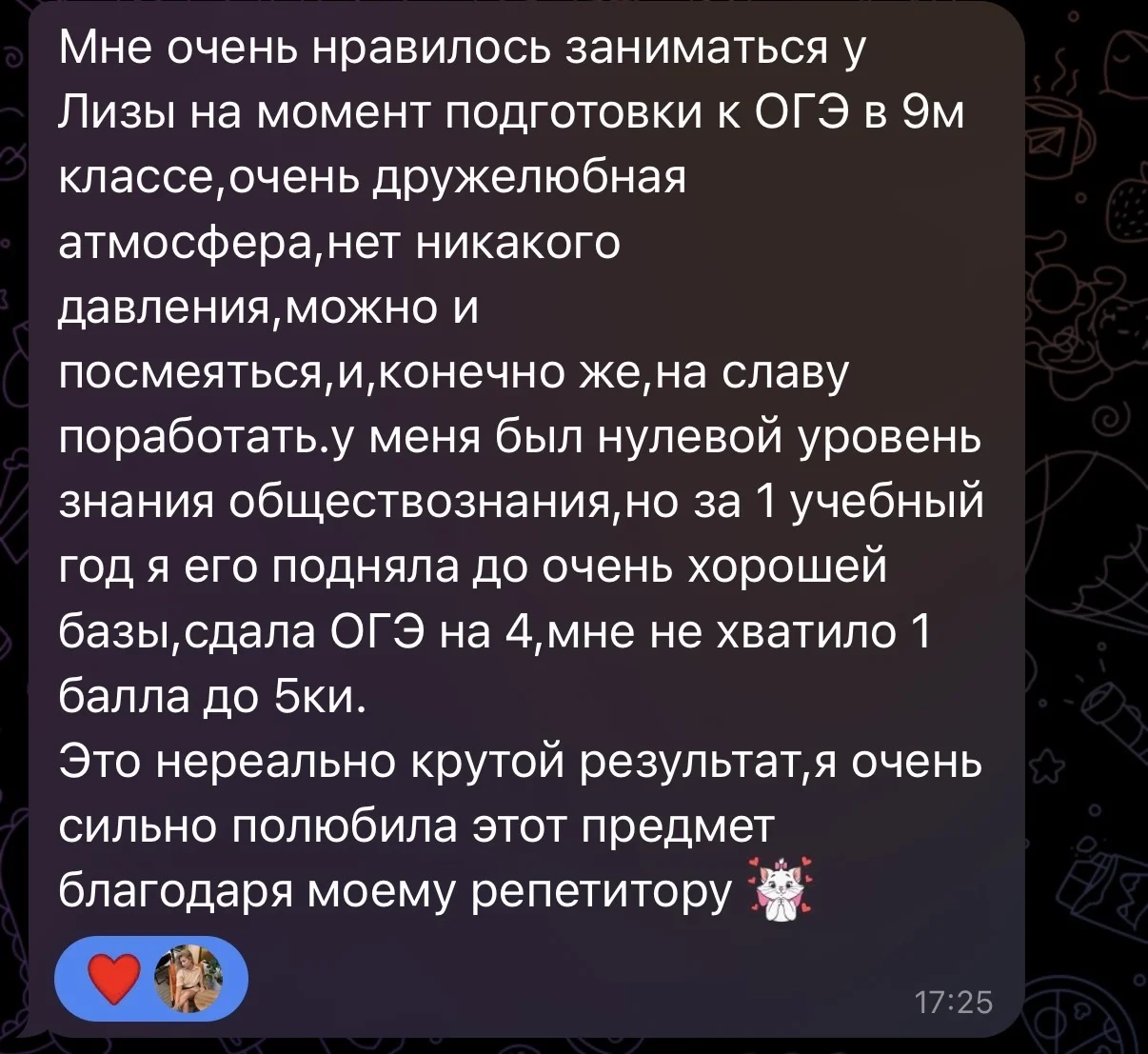 Репетитор по обществознанию ЕГЭ ОГЭ ВПР - миниатюра 7