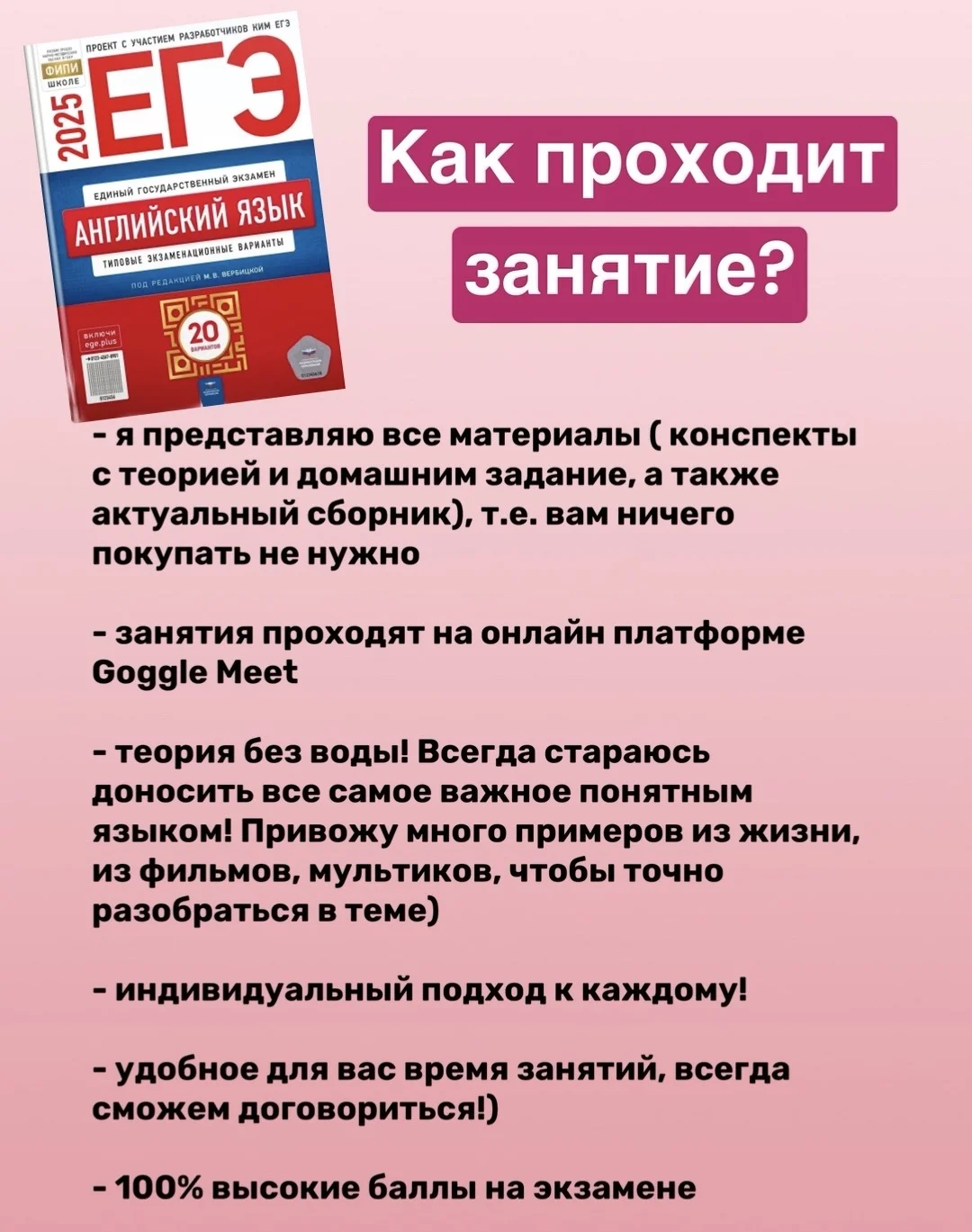 Репетитор по аннлийскому языку ОГЭ ЕГЭ - миниатюра 2