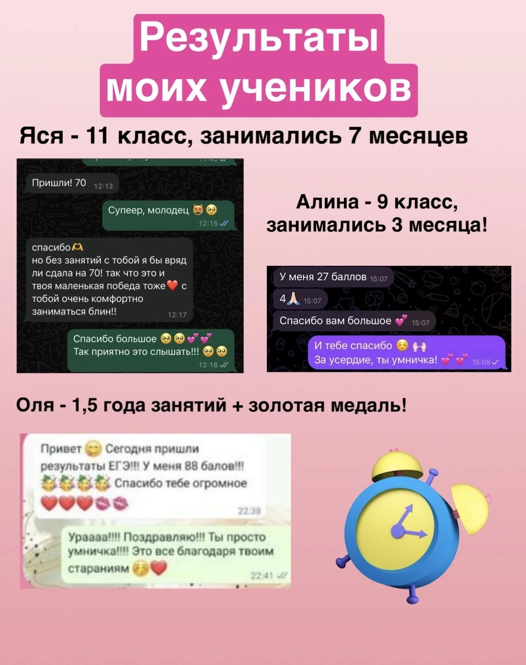 Репетитор по аннлийскому языку ОГЭ ЕГЭ - миниатюра 3