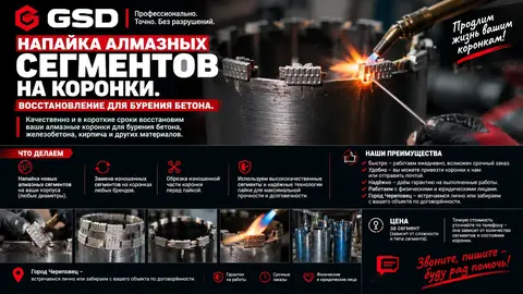 Ремонт коронок пайка алмазных сегментов