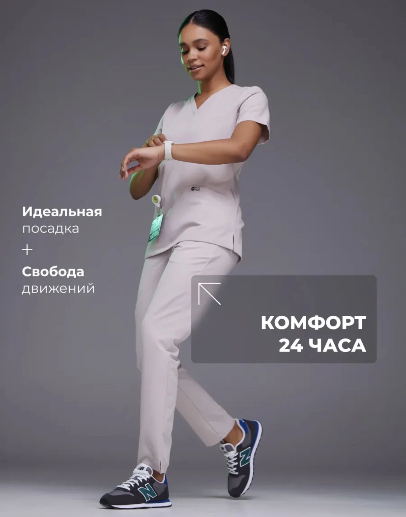 Хирургический костюм - миниатюра 2