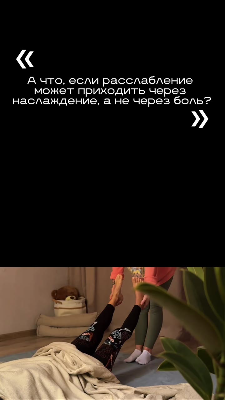 Соматический массаж