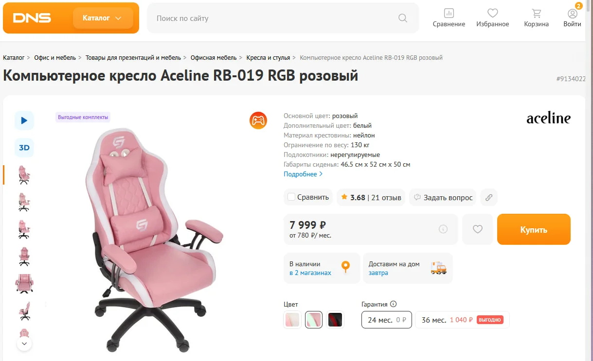 новое Компьютерное кресло Aceline RB-019 RGB розовое - миниатюра 3