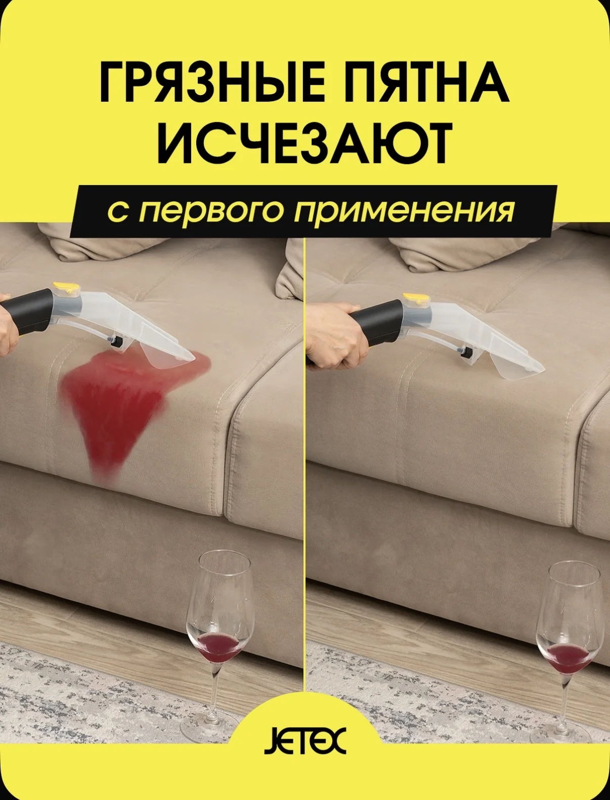 Моющий пылесос jetex в аренду без залога - миниатюра 6