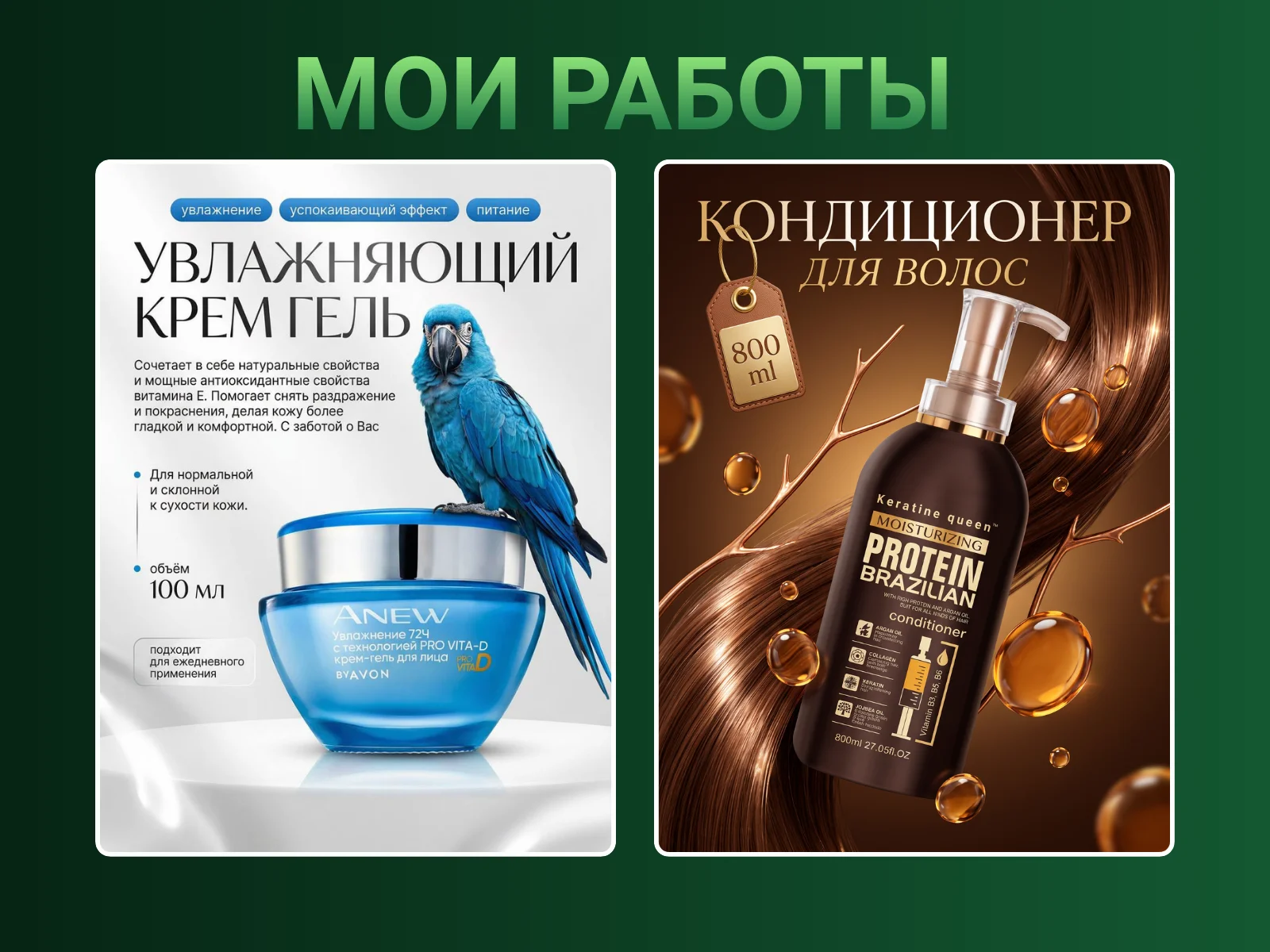 инфографика для маркетплейсов - миниатюра 2
