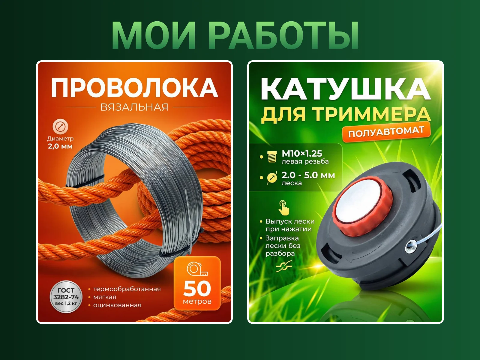 инфографика для маркетплейсов - миниатюра 4