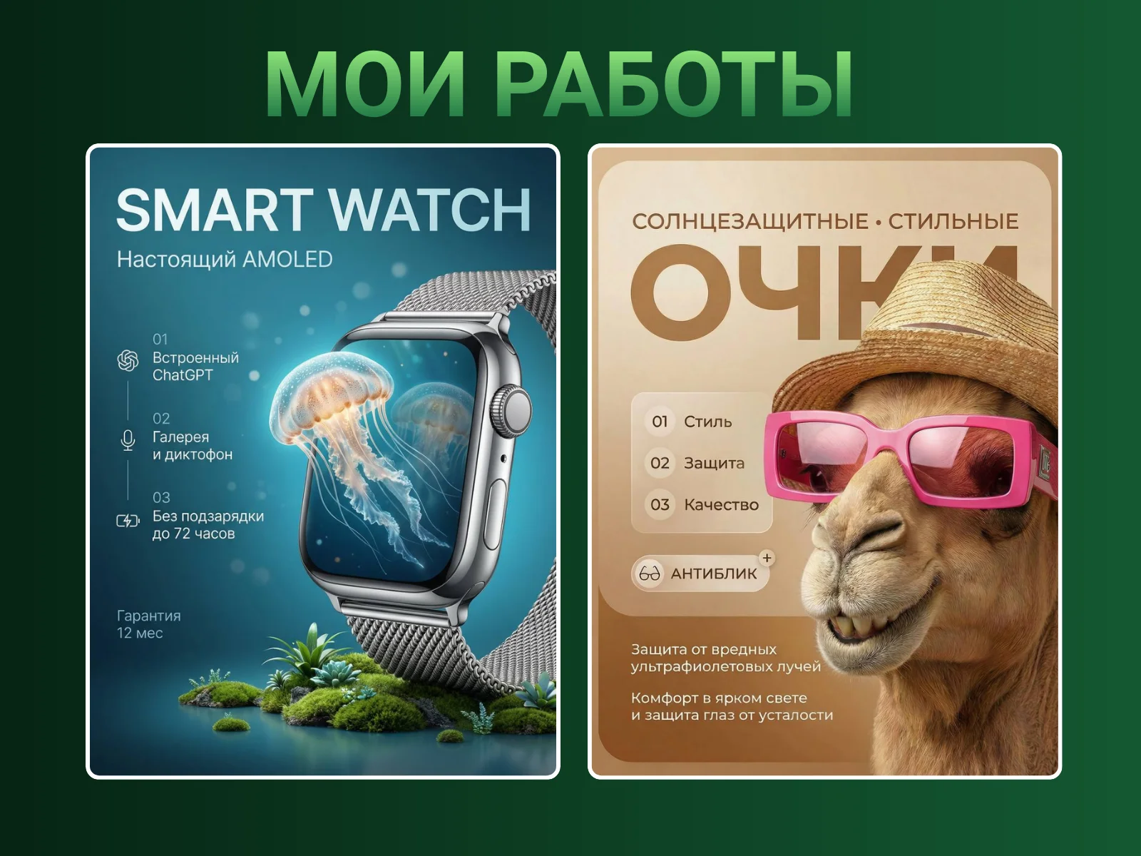 инфографика для маркетплейсов - миниатюра 6