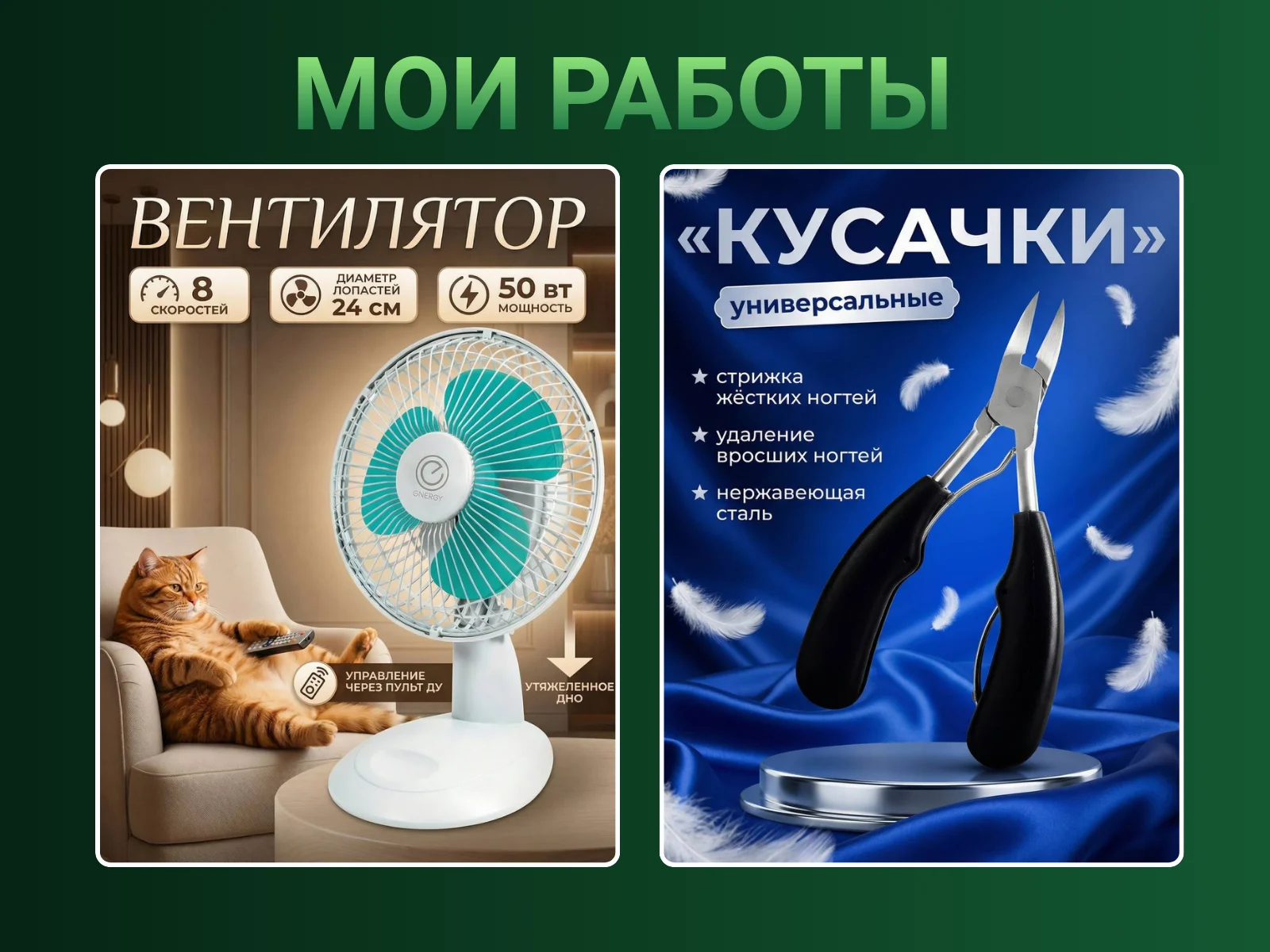 инфографика для маркетплейсов - миниатюра 7