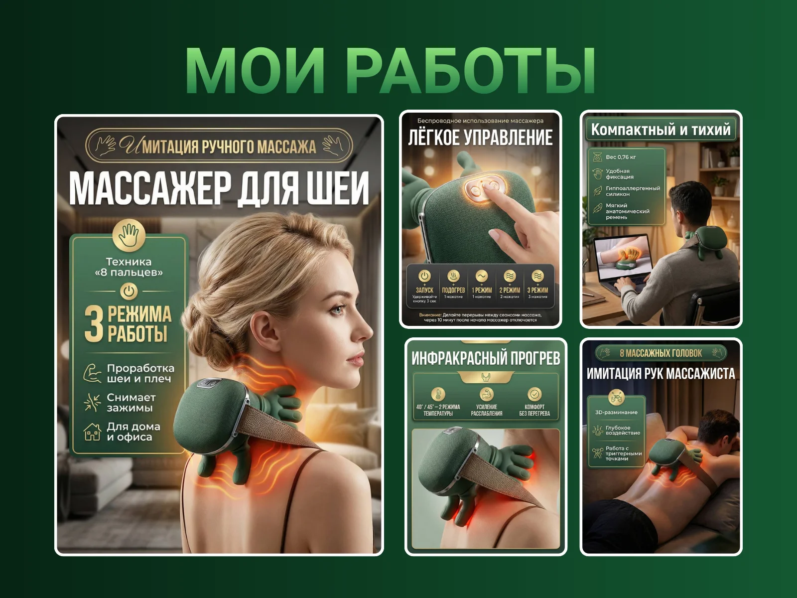 инфографика для маркетплейсов - миниатюра 10