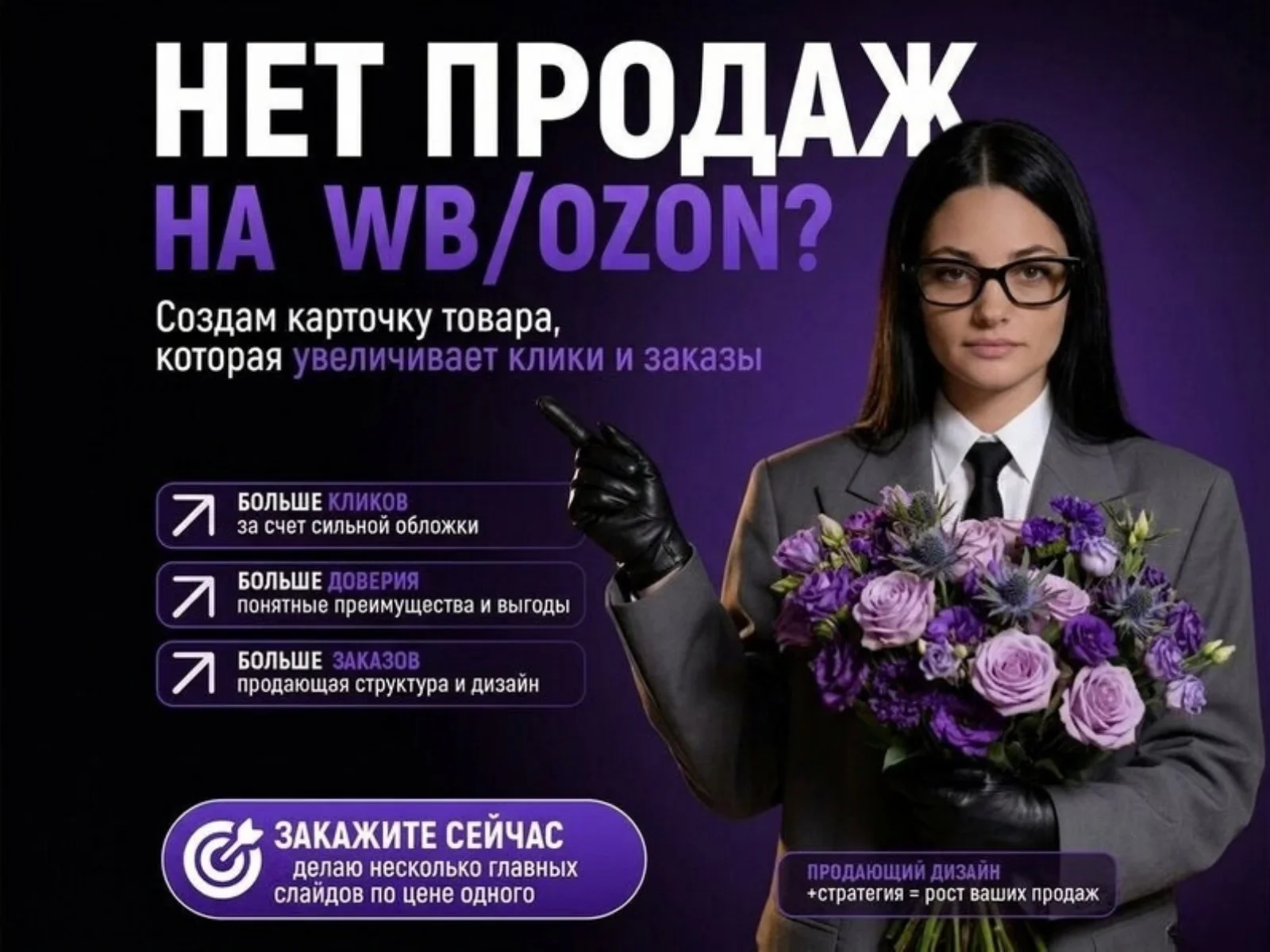 инфографика карточек товара - изображение 1