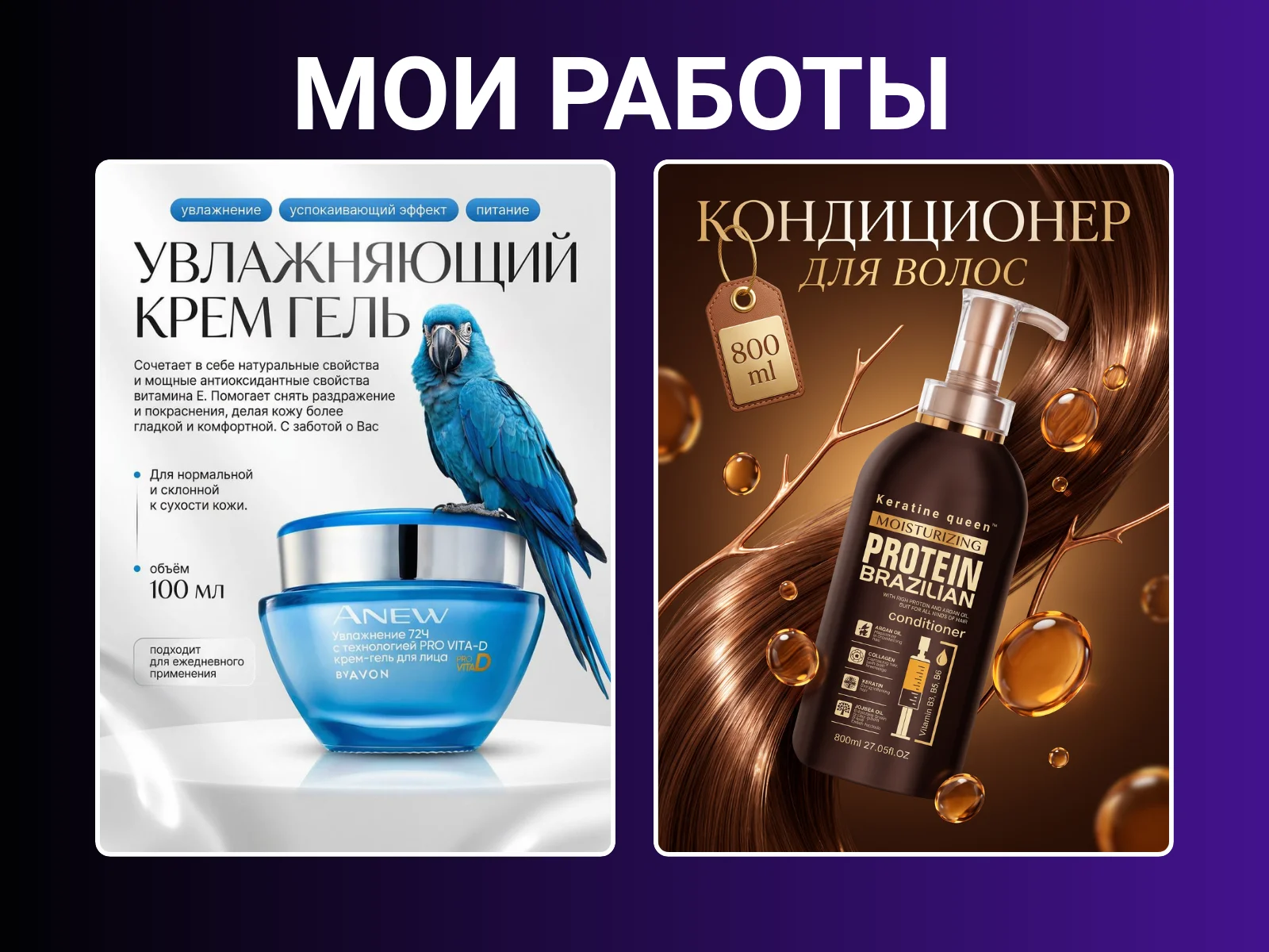 инфографика карточек товара - миниатюра 2