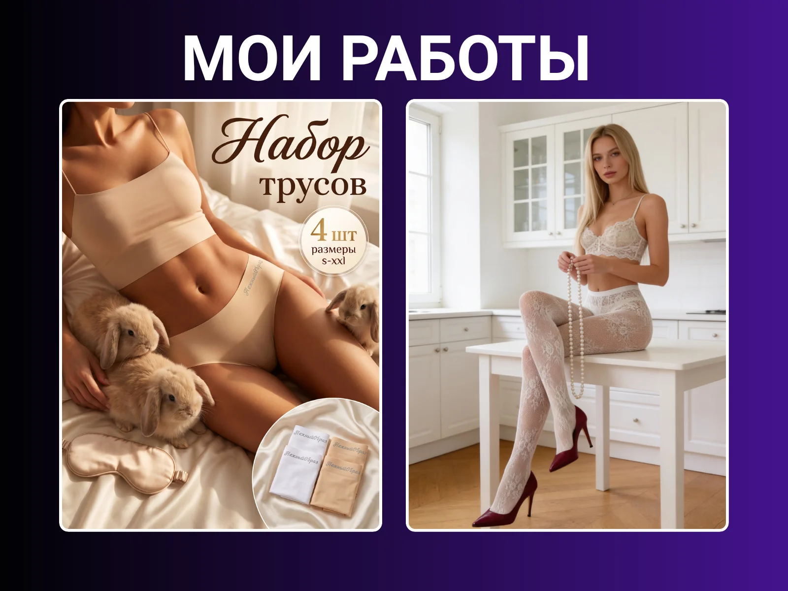 инфографика карточек товара - миниатюра 3