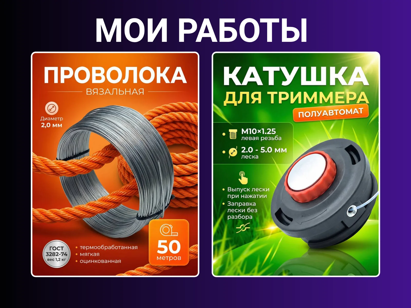 инфографика карточек товара - миниатюра 4