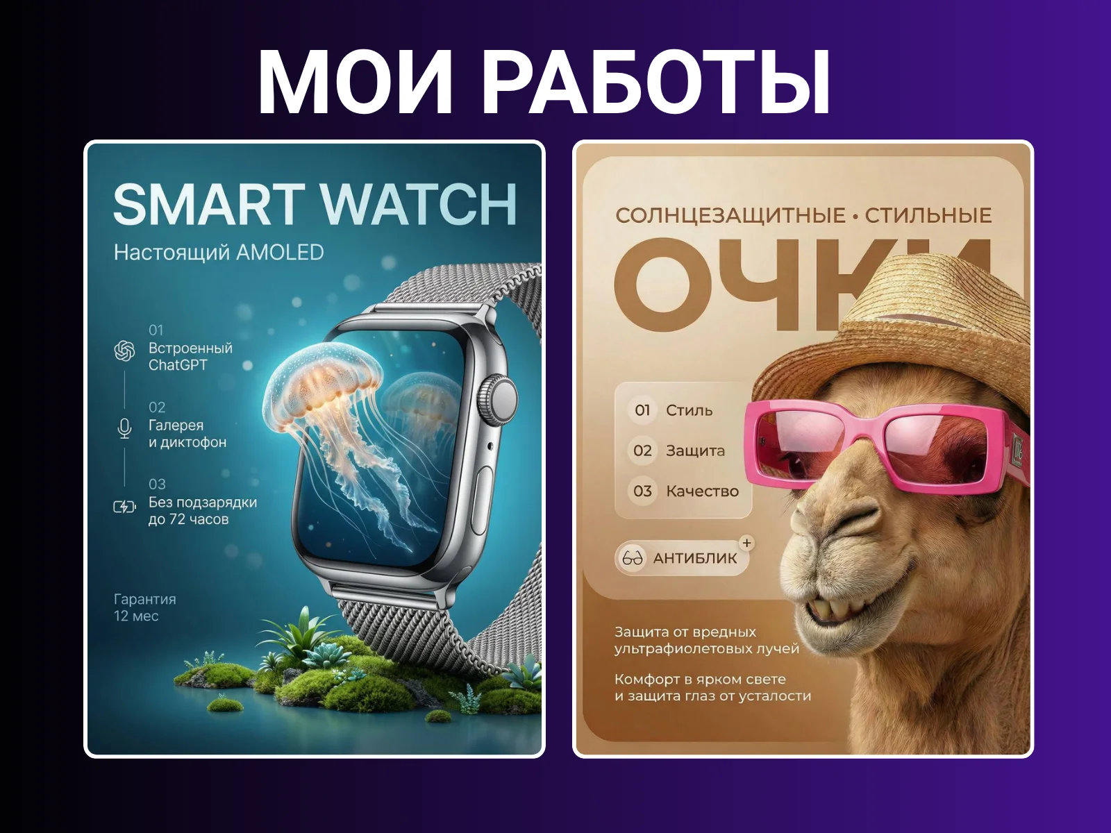 инфографика карточек товара - миниатюра 6