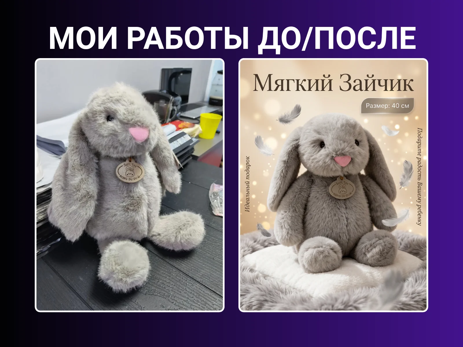 инфографика карточек товара - миниатюра 8